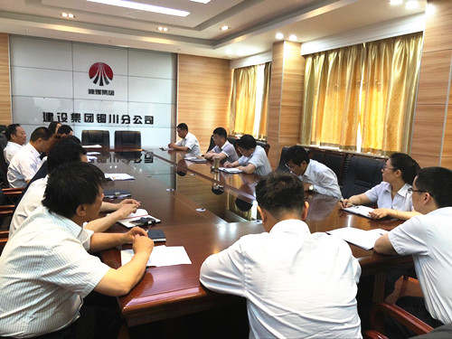 陜煤建設(shè)銅川公司召開市場開發(fā)專題會(huì)議