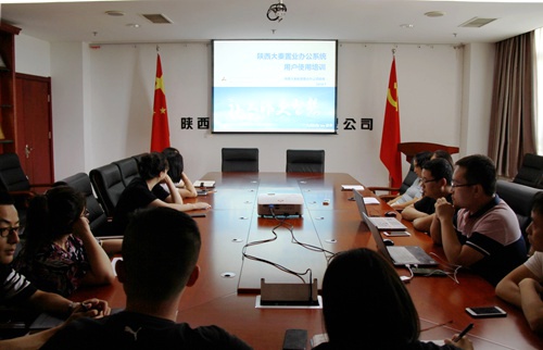 陜煤建設公司：OA協(xié)同辦公系統(tǒng)上線試運行