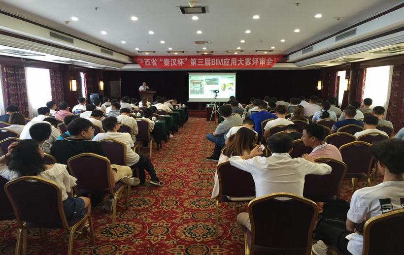 陜煤建設參加陜西省“秦漢杯”第三屆BIM應用大賽