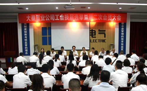 陜煤建設公司工會換屆選舉暨第二次會員大會隆重召開