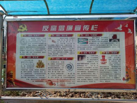 增強遵規守紀意識，筑牢廉潔從業防線