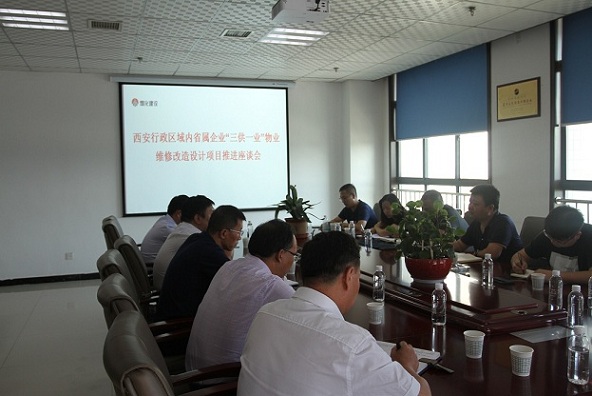 西安煤化實業有限公司與陜煤建設設計研究院開展座談交流