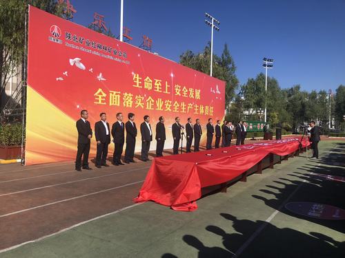 陜煤建設洗選煤分公司安裝第三項目部積極參與紅柳林礦業公司“百日安全活動”啟動儀式