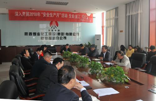 陜煤建設掘進公司:積極貫徹學習建設集團三季度追趕超越考核點評會精神