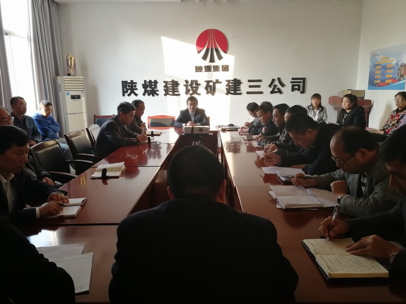 礦建三公司認(rèn)真?zhèn)鬟_(dá)陜煤建設(shè)三季度追趕超越點評會和市場開發(fā)工作會精神