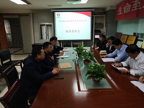 陜煤建設物資公司:公開招標藍山水岸項目鋼材供應