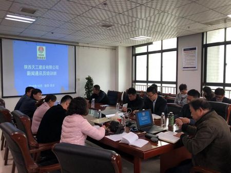 陜煤建設天工公司連續舉辦新聞寫作知識專題培訓