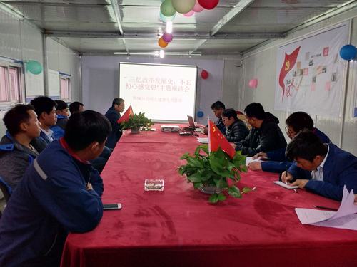 陜煤建設(shè)韓城分公司開(kāi)展“三憶—— 不忘初心感黨恩”活動(dòng)