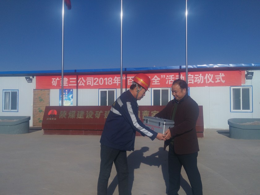 陜煤建設礦建三公司為各項目部配備應急小藥箱情暖職工心