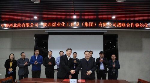 陜煤建設與中聯西北工程設計研究院有限公司簽署戰略合作協議