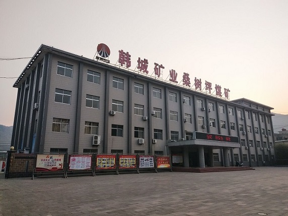 韓城礦業有限公司桑樹坪煤礦北二采區開采設計初步設計圓滿完成