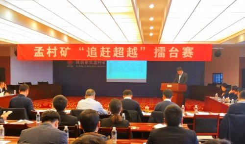 陜煤建設澄合分公司孟村礦追趕超越擂臺賽上曬成績顯身手