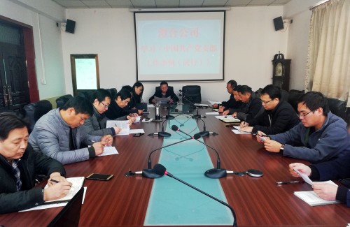 陜煤建設澄合分公司多措并舉學習貫徹《中國共產黨黨支部工作條例(試行)》