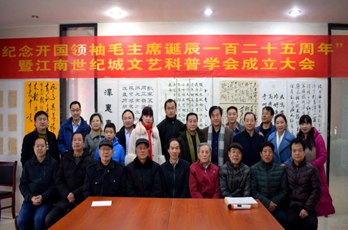 陜煤建設(shè)公司：紀(jì)念毛澤東誕辰125周年暨江南世紀(jì)城文藝科普愛(ài)好者學(xué)會(huì)成立大會(huì)隆重開(kāi)幕