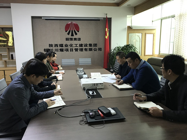 川耀公司傳達學習“講政治、敢擔當、改作風” 專題教育動員會精神