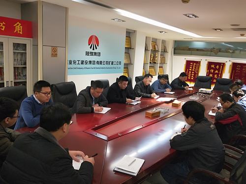 礦建二公司專題傳達陜煤建設專題教育及專項整治工作部署會精神