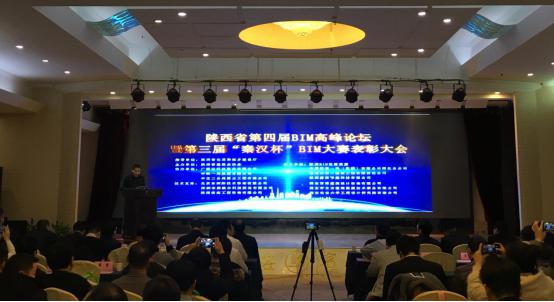 陜煤建設集團BIM應用大賽喜獲豐收