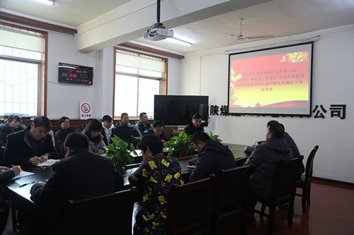 陜煤建設(shè)機(jī)電安裝公司：“講政治、敢擔(dān)當(dāng)、改作風(fēng)”專題教育暨違規(guī)收送禮金問(wèn)題專項(xiàng)整治工作有序開(kāi)展