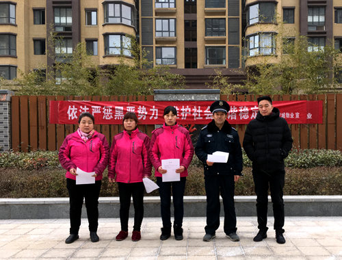 陜煤建設公司：江南世紀城小區啟動掃黑除惡專項整治宣傳活動