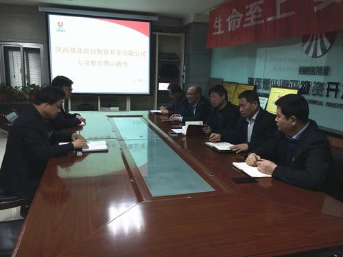 陜煤建設物資公司:緊密結合實際,以多種形式開展專項整治理論學習