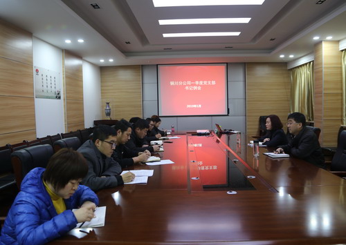 新年新氣象  開(kāi)篇謀布局