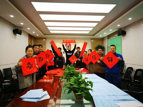 天工公司工會舉辦“迎新春、寫春聯、送祝?！被顒?></div>
                                <div   id=