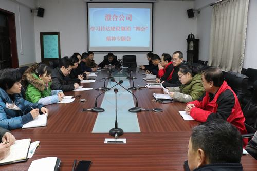 澄合分公司迅速傳達陜煤建設“四會”精神