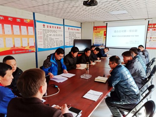 陜煤建設澄合分公司各基層單位學習陜煤建設“四會”精神氛圍濃厚