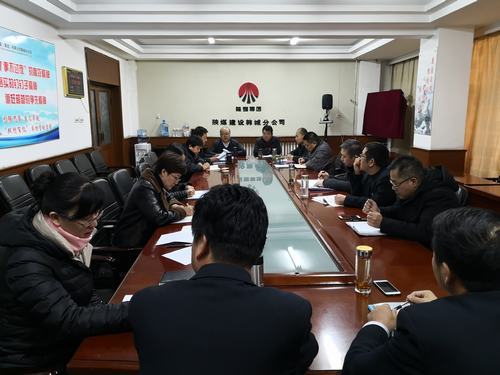 陜煤建設韓城分公司加緊安全管理步伐營造“春節安全”氛圍