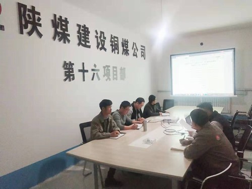 陜煤建設銅煤公司第十六項目部積極落實建筑工人實名制管理工作