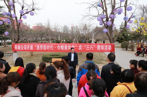 陜煤建設韓城分公司開展系列活動喜慶“三八”女神節