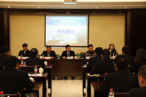 陜煤建設洗選煤運營公司“凝心聚力 創新發展”大講堂開班啦!