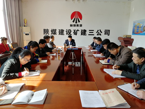 陜煤建設礦建三公司傳達學習建設集團2019年黨建、黨風廉政建設暨紀檢監察工作會議精神