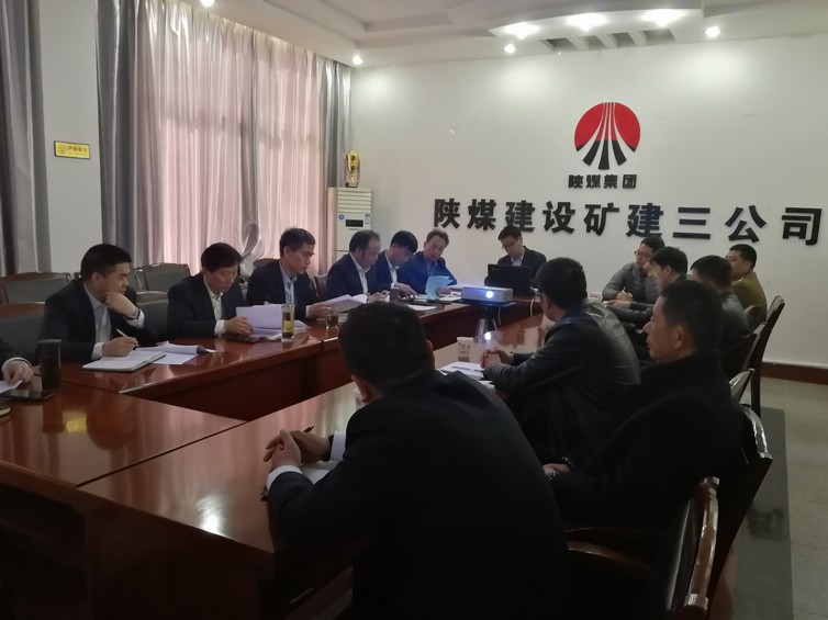 陜煤建設礦建三公司召開立井整體伸縮金屬模板招標會