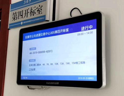 陜煤建設公司:龍灣水境二期施工及監理招標順利進行