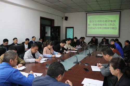 澄合分公司認真傳達陜煤建設一季度市場開發工作和經濟運行分析會精神