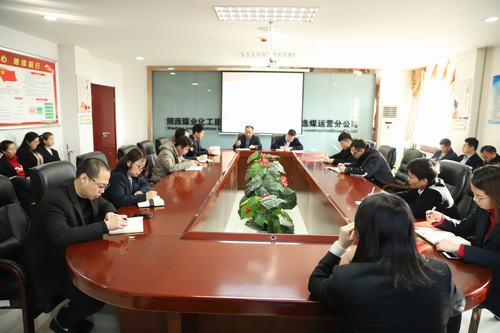 陜煤建設(shè)洗選煤運營公司:作風(fēng)整頓永遠(yuǎn)在路上