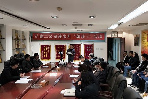 陜煤建設(shè)礦建二公司讀書月系列活動，總有一款適合你