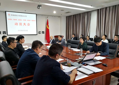 陜煤建設(shè)公司順利啟動(dòng)“轉(zhuǎn)觀念、改作風(fēng)、說(shuō)實(shí)話(huà)、干實(shí)事、求實(shí)效”主題活動(dòng)