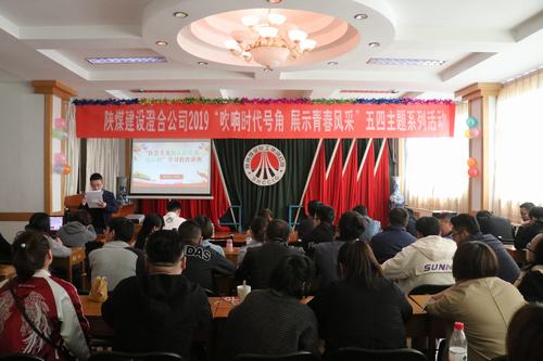 陜煤建設澄合分公司吹響時代號角 展示青春風采