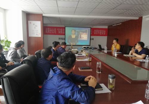 咸陽分公司擰緊節(jié)日期間廉政“發(fā)條”