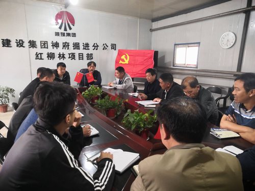 陜煤建設掘進公司:紅柳林項目部嚴承諾為黨旗添彩