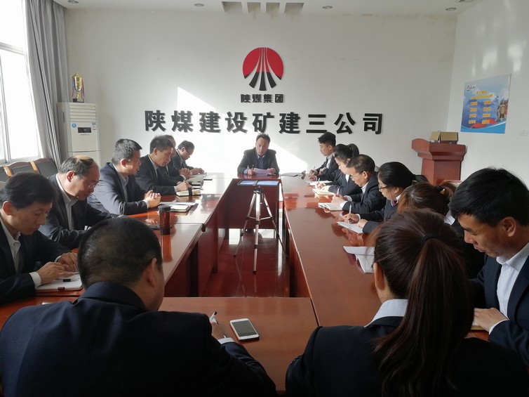 陜煤建設(shè)礦建三公司召開胡傳祥嚴(yán)重違法違紀(jì)案警示教育專題會(huì)