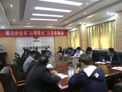 搭建交流平臺 助力崗位成才