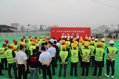 陜煤建設漢中分公司舉行金華路項目開工儀式