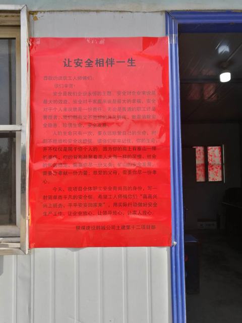 陜煤建設韓城分公司土建十二項目部開展“三小”特色活動為“安全生產月”“安全生產萬里行”活動添彩