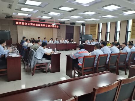 陜煤建設(shè)天工公司清潔能源項(xiàng)目部參建的蒲潔能化余熱電廠項(xiàng)目一次性通過(guò)竣工驗(yàn)收