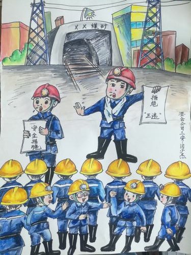 陜煤建設澄合分公司征集漫畫說安全