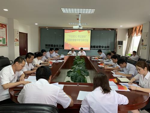 陜煤建設(shè)洗選煤運(yùn)營(yíng)公司“三到位”掀起主題教育活動(dòng)熱潮