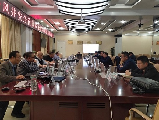 紅柳林礦井二號風井安全設施設計項目驗收會圓滿結束